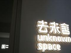 门面-筑艺咖啡