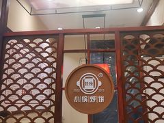 -灶座小锅烀饼·铁锅炖(道里店)