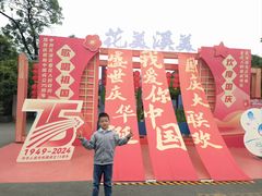 -花溪公园