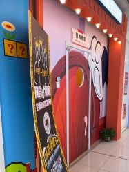 -斯坦熊亲子密室(富力广场店)