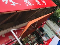 -水煮鱼乡·川京菜(蛇口店)