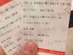 环球港-AMG海上明珠影城(上海环球港RealDCinema店)
