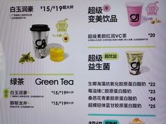 -gleeglee乐溢亦茶(合生汇店)