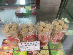 小杏饼150g-惠赞老饼家(逢源商业街店)