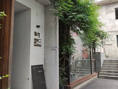 -东信·和创园