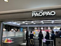 -PAOPAO Bakery&Café(港汇店)