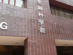 -香港大学