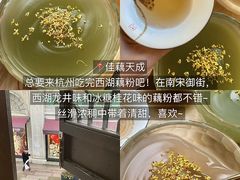 -李犟大爆鳝面·手工蟹黄包(湖滨西湖店)