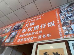 -关氏饮食店