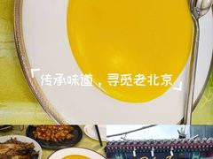 -同和居(什刹海店)