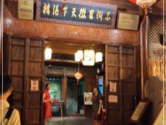 门面-不倒翁·徽天下名菜楼(马鞍山路店)