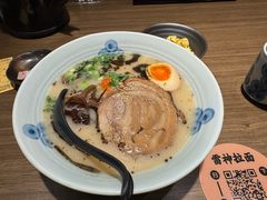 博多拉面-雷神拉面(财富中心玉米楼店)