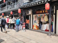 -葑门横街
