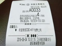 -中国工商银行(南京西路支行)