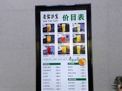 -椰小咖(亚龙湾东榕美食广场店)