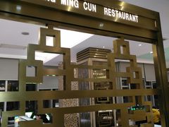 -光明邨大酒家(淮海路店)