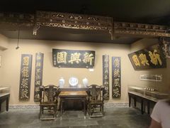-新兴园饺子馆(河南街店)
