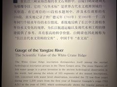 -白鹤梁水下博物馆