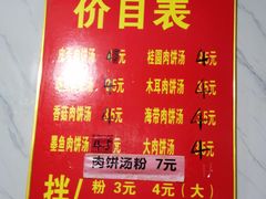 -小罗子汤店(大士院总店)