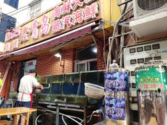 门面-海帮主·蒸汽海鲜青岛菜(栈桥火车站店)