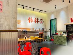 -鞠老头钵钵面(大坪店)