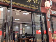 -高淳老街土菜馆(迎薰门店)