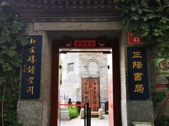 -万松老人塔