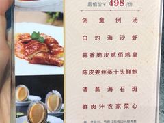 -南海渔村(珠江新城店)
