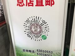 -张一元(总店)