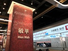 -敏华冰厅(平安金融中心店)