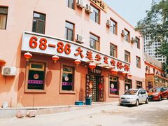 门面-林之六八·6886大连老菜馆