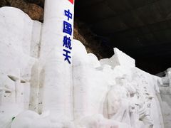 -龙庆峡风景区