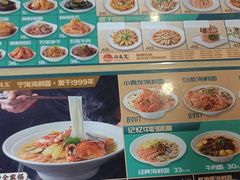 -面道赞宁海海鲜面(迎凤街店)