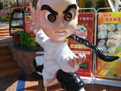 -金城公园