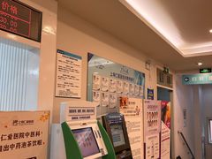 -上海仁爱医院