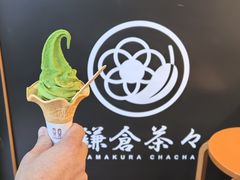 -鎌倉茶々(本店)
