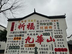 -鸿运楼·舌尖上的徽菜