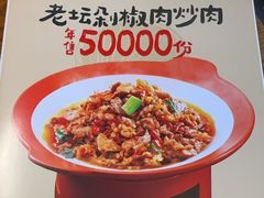 -八碗湘长沙市井菜(坡子街店)