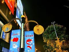 -成都银泰城