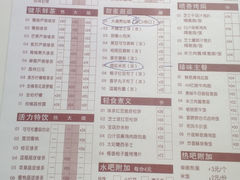 菜单-仙踪林(江南西店)