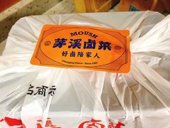 -茅溪菜·家宴(上品拾陆店)