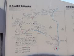 -云丘山景区