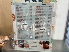 -满凤楼·苏式糕点