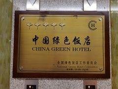 -深圳悦如酒店(香蜜公园车公庙地铁站店)