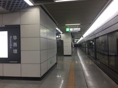 -华西坝(地铁站)