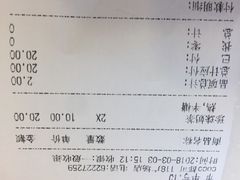 账单-CoCo都可(118广场店)