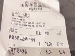 -西贝(华发商都店)