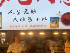 -大学城夜市