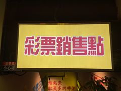 门面-楠火锅(广州总店)