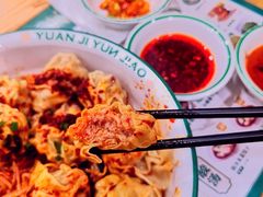 -袁记云饺(南门口店)